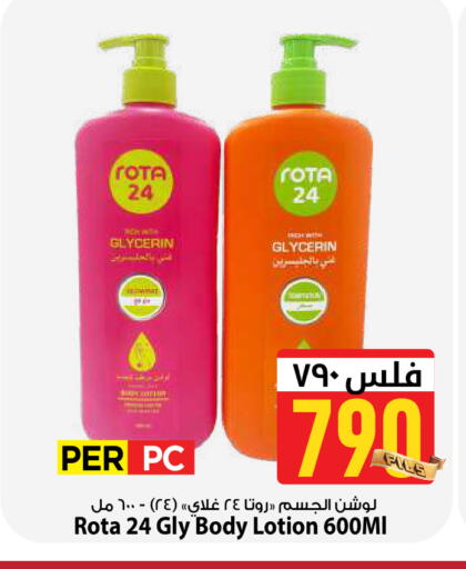 available at Mark & Save in Kuwait - Kuwait City