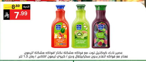 available at سوبرماركت نوري‎ in مملكة العربية السعودية, السعودية, سعودية - جدة