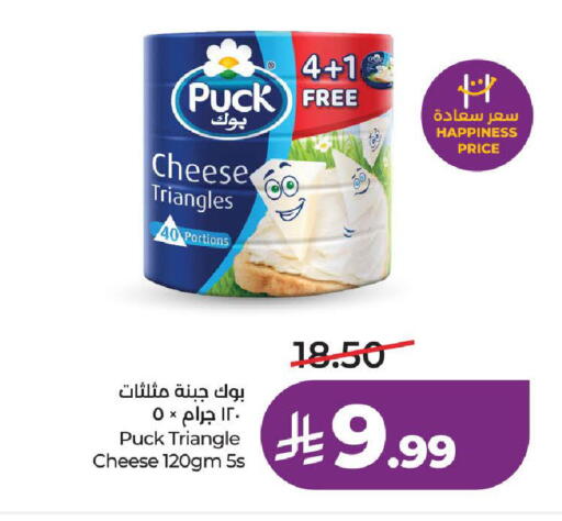 available at لولو هايبرماركت in مملكة العربية السعودية, السعودية, سعودية - الطائف