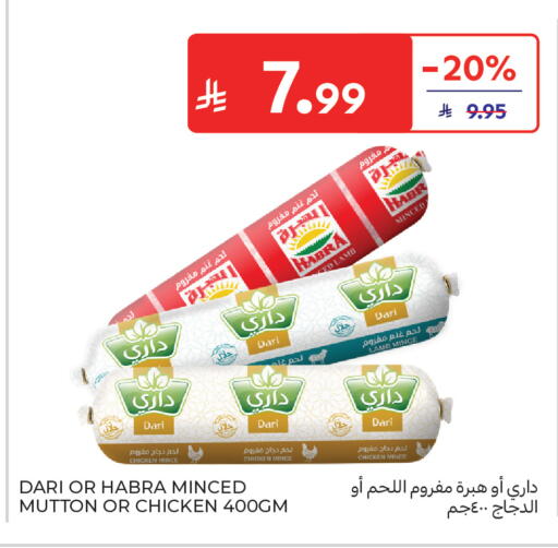available at Carrefour in KSA, Saudi Arabia, Saudi - Medina