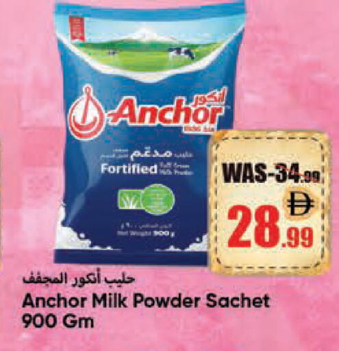 available at Leptis Hypermarket  in UAE - Al Ain