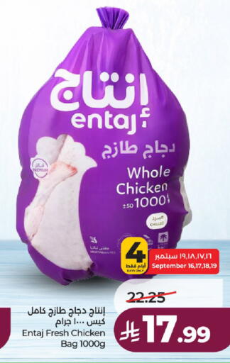 available at لولو هايبرماركت in مملكة العربية السعودية, السعودية, سعودية - حائل‎