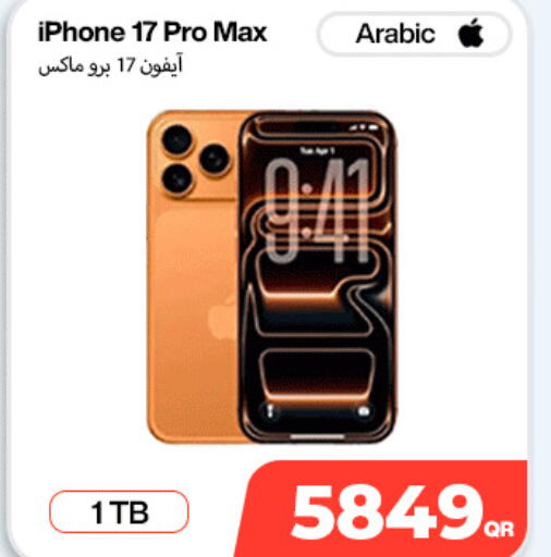 available at ميراكل للهواتف in قطر - الوكرة