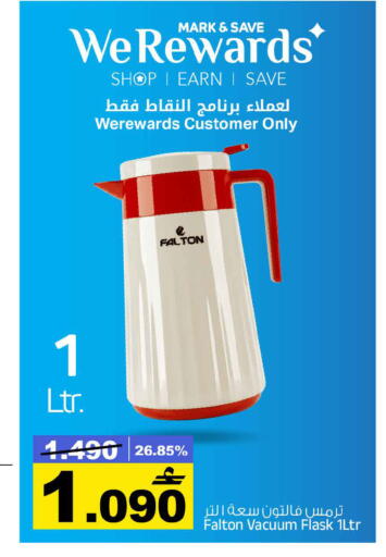available at مارك & سايف in عُمان - مسقط‎