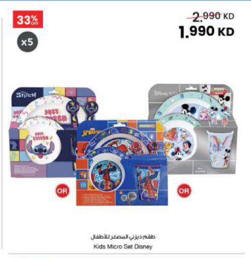 available at The Sultan Center in Kuwait - Kuwait City