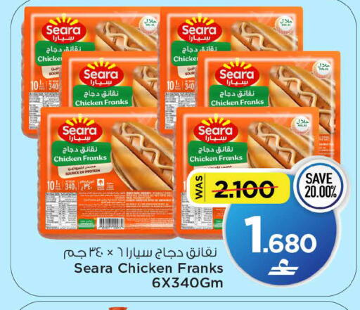 available at مارك & سايف in عُمان - مسقط‎