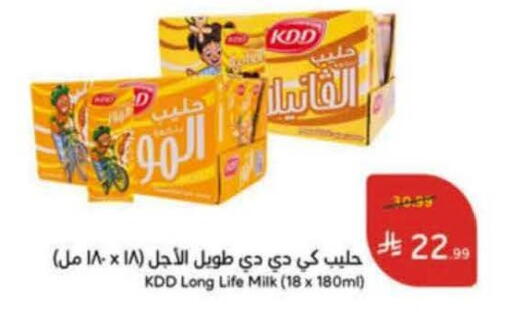 available at هايبر بنده in مملكة العربية السعودية, السعودية, سعودية - خميس مشيط