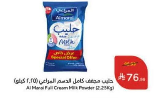 available at هايبر بنده in مملكة العربية السعودية, السعودية, سعودية - خميس مشيط