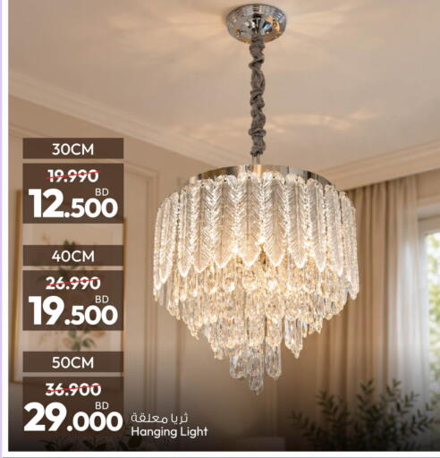 available at أنصار جاليري in البحرين