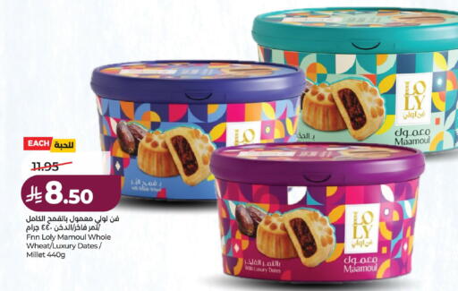 available at لولو هايبرماركت in مملكة العربية السعودية, السعودية, سعودية - حائل‎