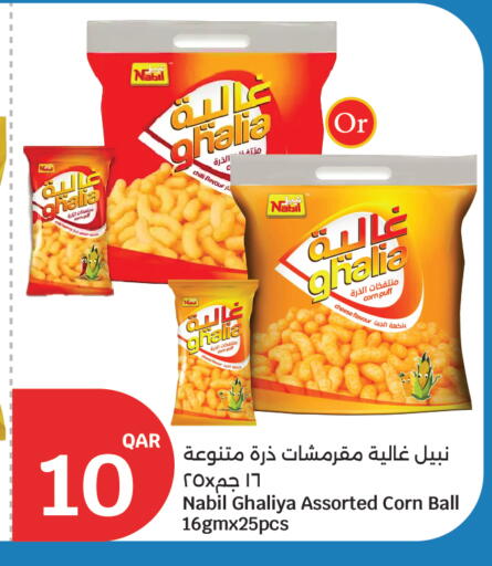 Chilli available at City Hypermarket in Qatar - Al Rayyan