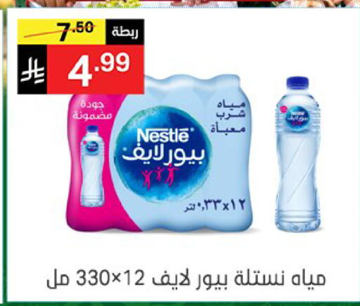 available at سوبرماركت نوري‎ in مملكة العربية السعودية, السعودية, سعودية - جدة