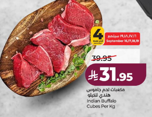 available at لولو هايبرماركت in مملكة العربية السعودية, السعودية, سعودية - حائل‎