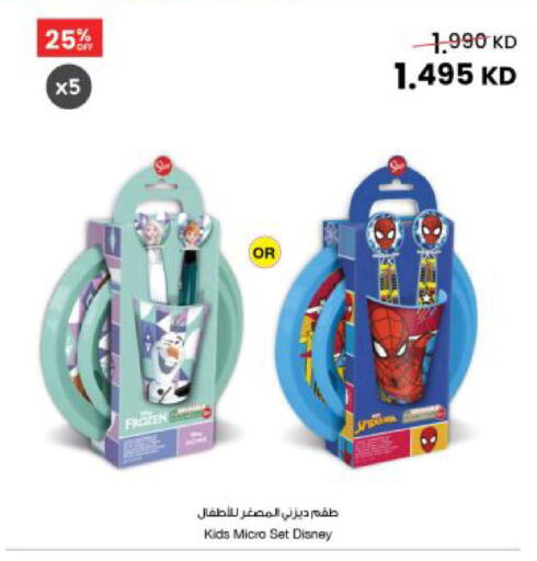 available at The Sultan Center in Kuwait - Kuwait City