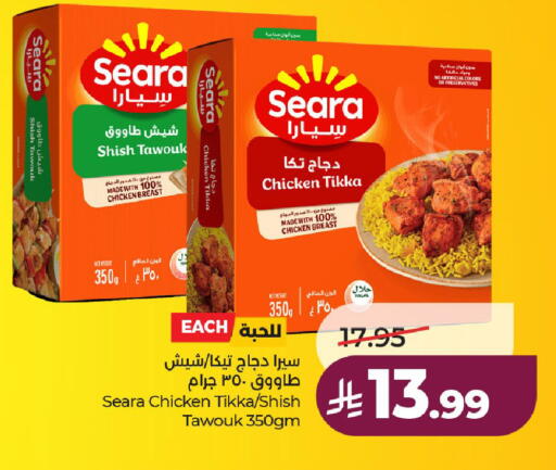 available at لولو هايبرماركت in مملكة العربية السعودية, السعودية, سعودية - حائل‎