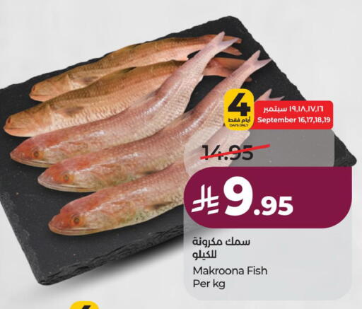 available at لولو هايبرماركت in مملكة العربية السعودية, السعودية, سعودية - الأحساء‎