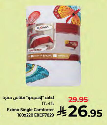 available at كبايان هايبرماركت in مملكة العربية السعودية, السعودية, سعودية - جدة
