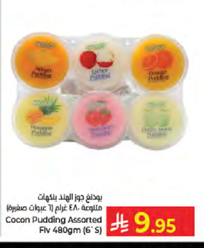 available at كبايان هايبرماركت in مملكة العربية السعودية, السعودية, سعودية - جدة