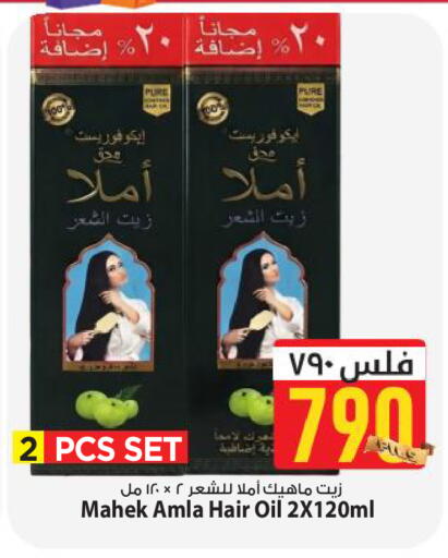 available at Mark & Save in Kuwait - Kuwait City