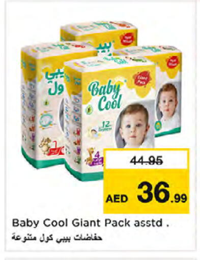available at نستو هايبرماركت in الإمارات العربية المتحدة , الامارات - دبي