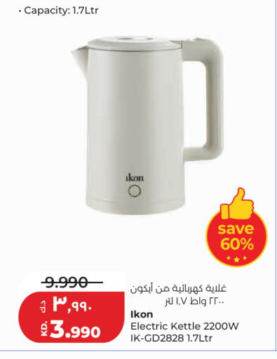 available at Lulu Hypermarket  in Kuwait - Kuwait City