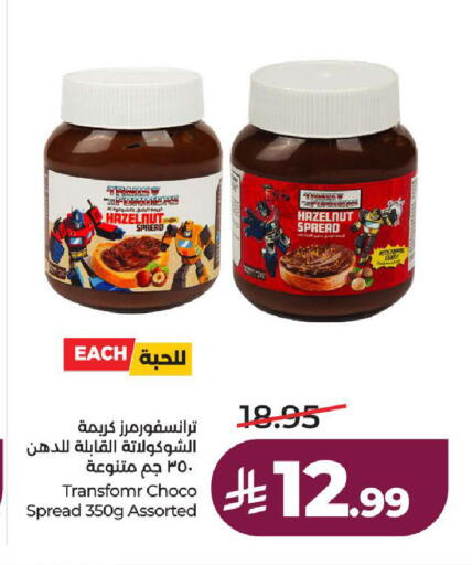 available at لولو هايبرماركت in مملكة العربية السعودية, السعودية, سعودية - الطائف