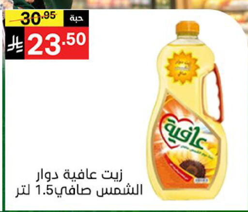 available at سوبرماركت نوري‎ in مملكة العربية السعودية, السعودية, سعودية - جدة