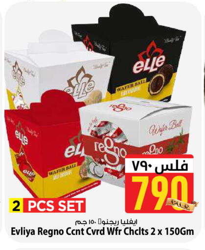 available at Mark & Save in Kuwait - Kuwait City