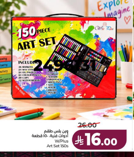 available at LULU Hypermarket in KSA, Saudi Arabia, Saudi - Hail
