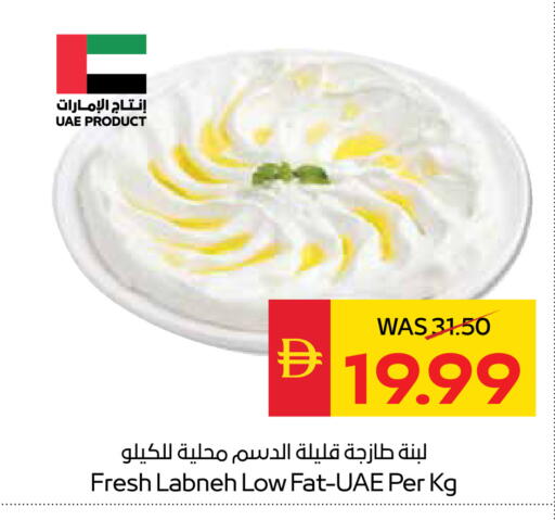 available at سبار هايبرماركت in الإمارات العربية المتحدة , الامارات - دبي