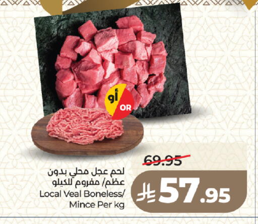 available at LULU Hypermarket in KSA, Saudi Arabia, Saudi - Medina