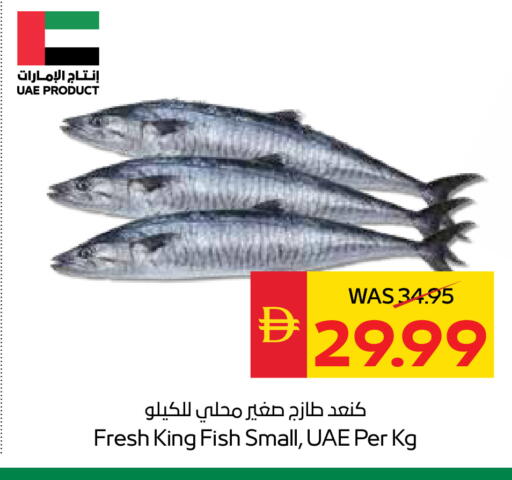 available at سبار هايبرماركت in الإمارات العربية المتحدة , الامارات - ٱلْعَيْن‎