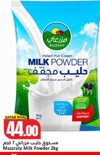 available at دانة هايبرماركت in قطر - الخور
