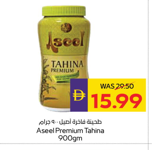 available at ADCOOP in UAE - Ras al Khaimah