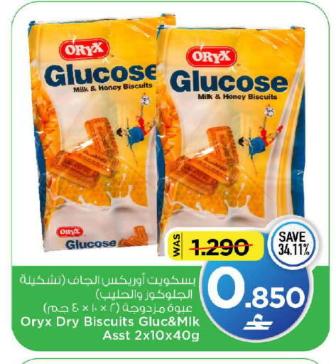 available at MARK & SAVE in Oman - Muscat