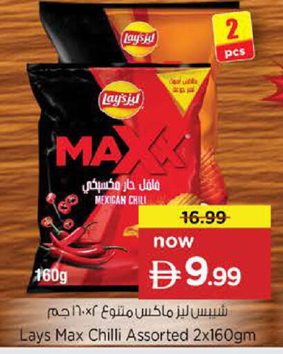 Chilli available at Nesto Hypermarket in UAE - Dubai