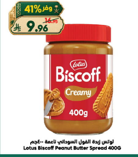 available at الدكان in مملكة العربية السعودية, السعودية, سعودية - الطائف