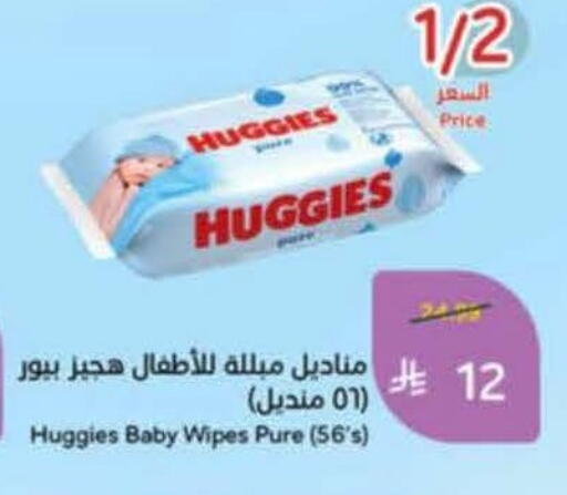available at هايبر بنده in مملكة العربية السعودية, السعودية, سعودية - خميس مشيط
