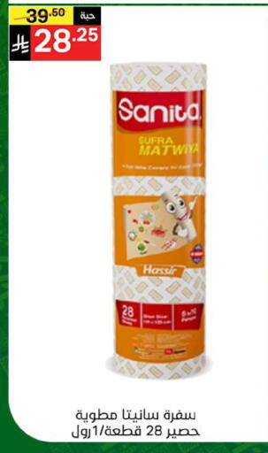 available at سوبرماركت نوري‎ in مملكة العربية السعودية, السعودية, سعودية - جدة