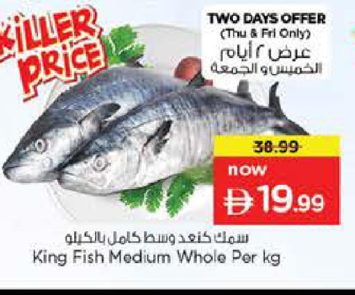 available at Nesto Hypermarket in UAE - Abu Dhabi