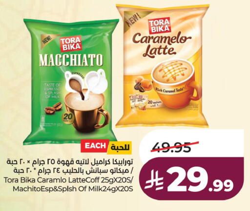available at لولو هايبرماركت in مملكة العربية السعودية, السعودية, سعودية - الجبيل‎