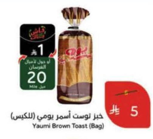 available at هايبر بنده in مملكة العربية السعودية, السعودية, سعودية - خميس مشيط