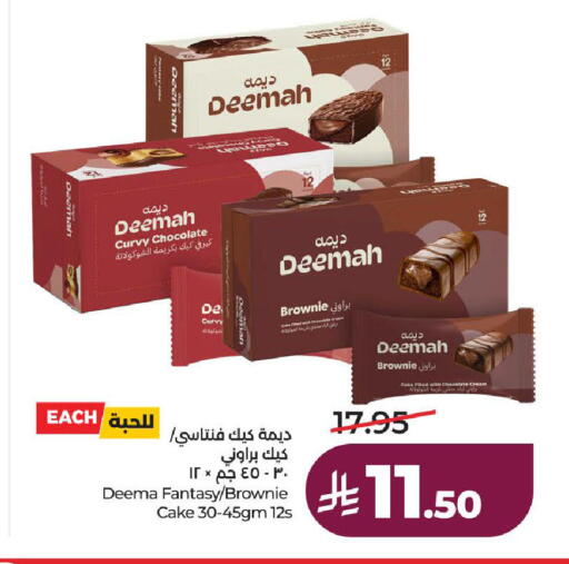 available at لولو هايبرماركت in مملكة العربية السعودية, السعودية, سعودية - ينبع