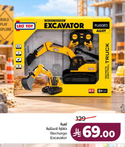 available at لولو هايبرماركت in مملكة العربية السعودية, السعودية, سعودية - الطائف