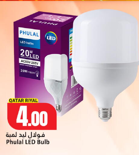 available at دانة هايبرماركت in قطر - الشحانية