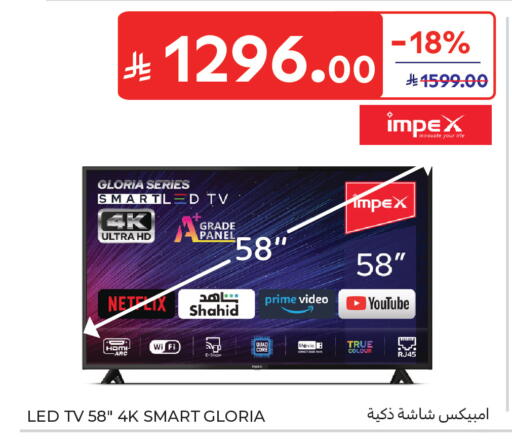 available at كارفور in مملكة العربية السعودية, السعودية, سعودية - جدة