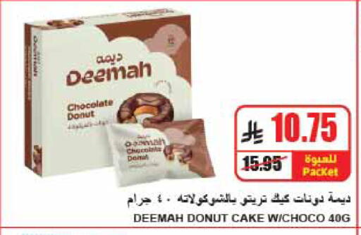 available at A Market in KSA, Saudi Arabia, Saudi - Riyadh