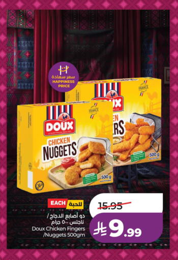 available at لولو هايبرماركت in مملكة العربية السعودية, السعودية, سعودية - الخبر‎