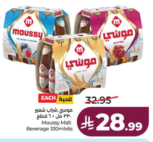 available at لولو هايبرماركت in مملكة العربية السعودية, السعودية, سعودية - الجبيل‎