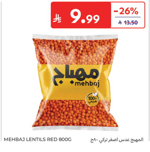 available at كارفور in مملكة العربية السعودية, السعودية, سعودية - الخبر‎